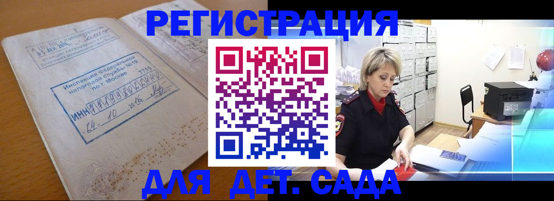 временная регистрация в квартире в Лермонтове