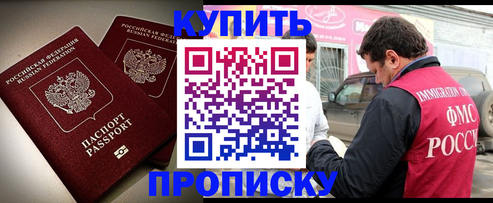 временная регистрация недорого в Лермонтове