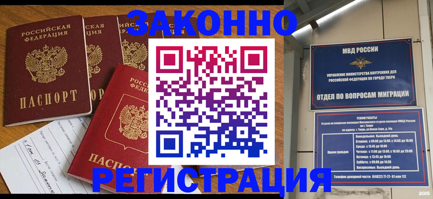 временная регистрация госуслуги в Лермонтове