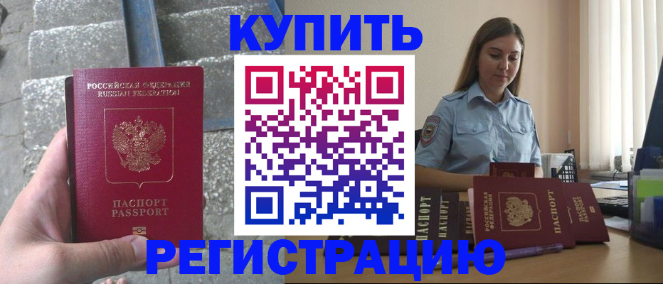 прописка в квартире в Лермонтове