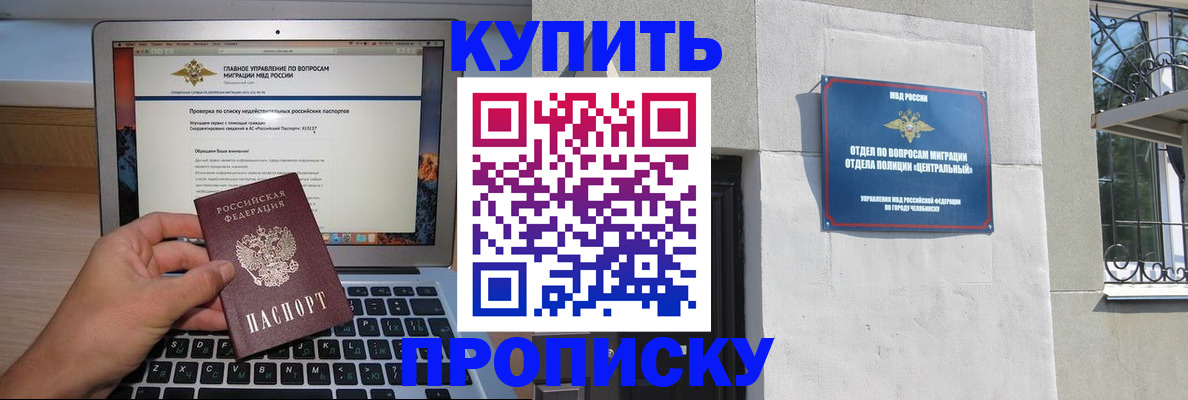 прописка от собственника в Лермонтове