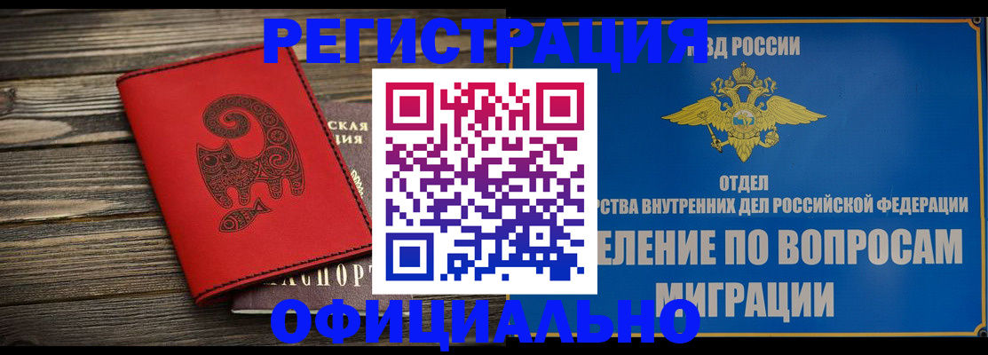 прописка регистрация в Лермонтове